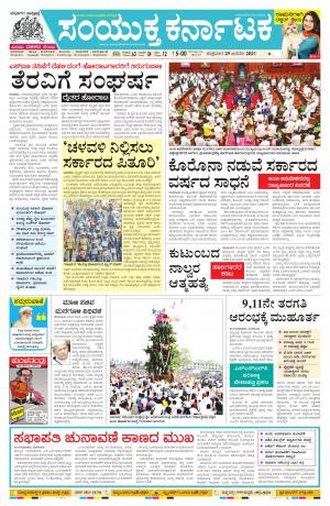 29 January, 2021banglore