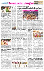 Coimbatore Supplement