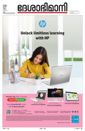 KOLLAM, 29th JANUARY 2021