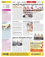 Kurnool Constituencies