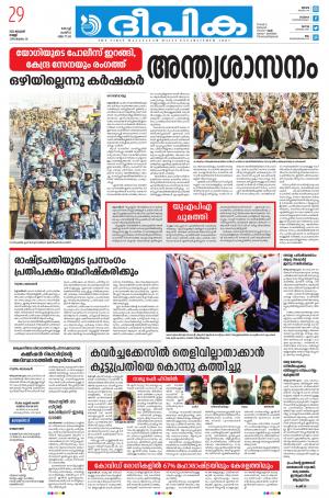 deepika 29 January 2021