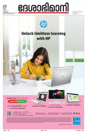 Thiruvananthapuram, 29th January 2021