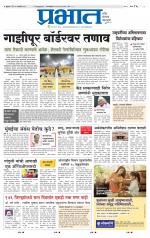 पिंपरी-चिंचवड आवृत्ती