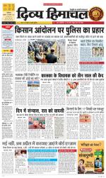 Divya Himachal Dharamsala+ Mera Kangra +Aastha