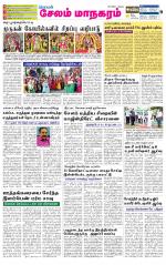 Managaram-Salem Supplement