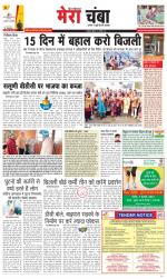 Divya Himachal Dharamsala+Mera Chamba+Aastha