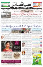 Siasat Daily