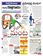 Bhadradri Kothagudem