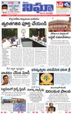 Telangana/AndhraPradesh 29/01/2021