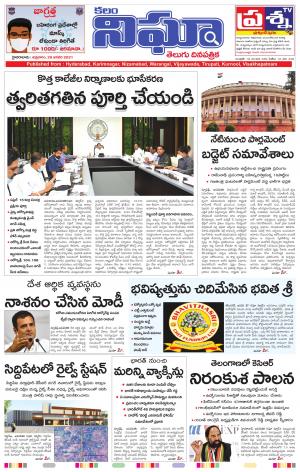 Telangana/AndhraPradesh 29/01/2021