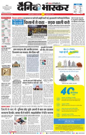 अकोला मेल