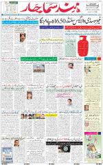 The Daily Hindsamachar Jalandhar