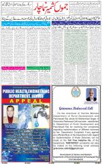 The Daily Hindsamachar Jammu