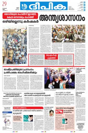 Deepika 29 January 2021