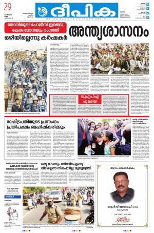 Deepika 29 January 2021