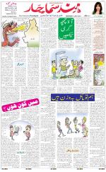 The Daily Hindsamachar Chandigarh
