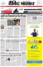 छतरपुर - टीकमगढ़ 