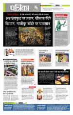 मध्य प्रदेश-छत्तीसगढ़