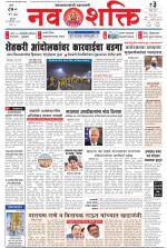 Navshakti Epaper
