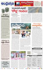 East Godavari District