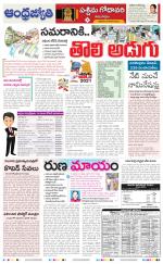 West Godavari District