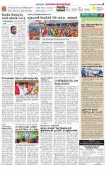 Kanchipuram-Chennai Supplement