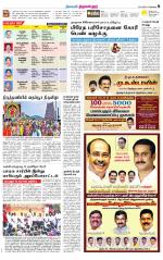 Tiruvellore-Chennai Supplement