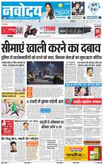 Navodaya Times Main