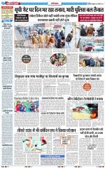 The Navodaya Times Ghaziabad 