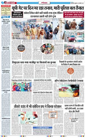 The Navodaya Times Ghaziabad﻿