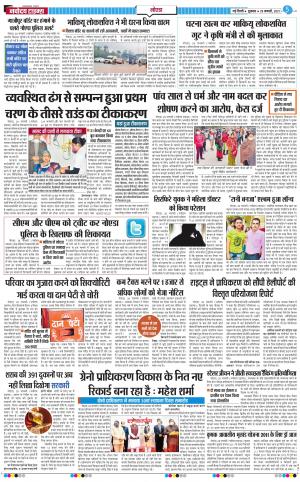 The Navodaya Times Noida