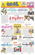 Namasthe Janasakti Andhrapradesh Edition