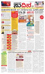 Sudina (Greater Mangaluru)