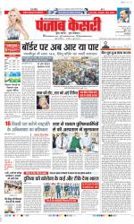 Noida - Punjab Kesari
