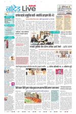 Nanded Live