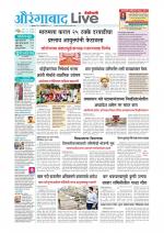 Aurangabad Live