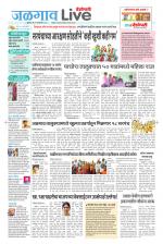 Jalgaon Live