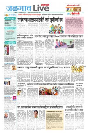 29 Jalgaon Live