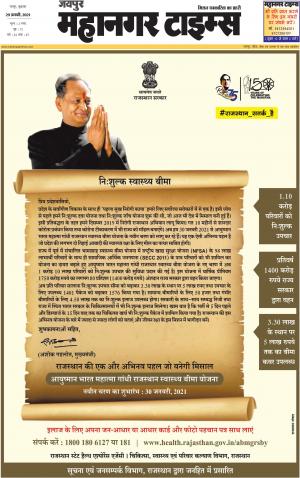 MAHANAGARTIMES 29 January 