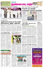 Tiruvannamalai-Vellore Supplement