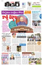Leader Telugu Daily