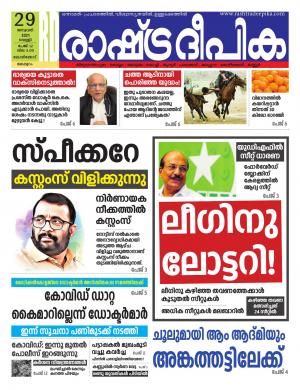 kozhikode29-01-2021