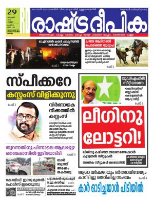 trivandrum29-01-2021