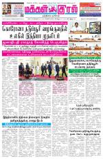 Makkal Kural Tamil Daily