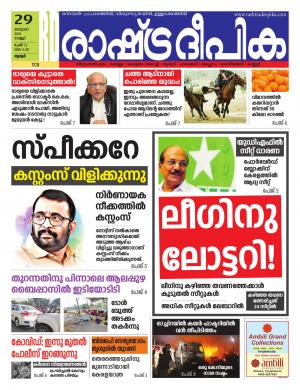 palakkad29-01-2021