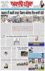 Akali Patrika (30 Jan, 2021)