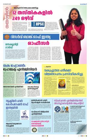 Thozhil, 30 January 2021