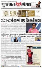 Gujarat Mail
