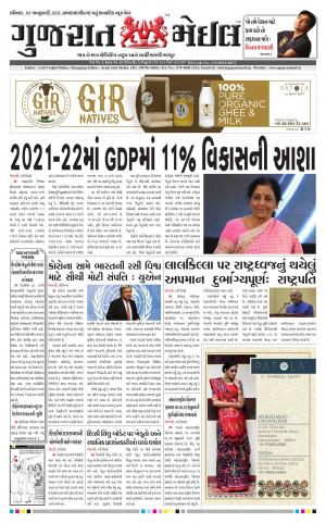 Issue No 42 Dated 30th Jan 2021