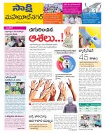 Mahabubnagar District